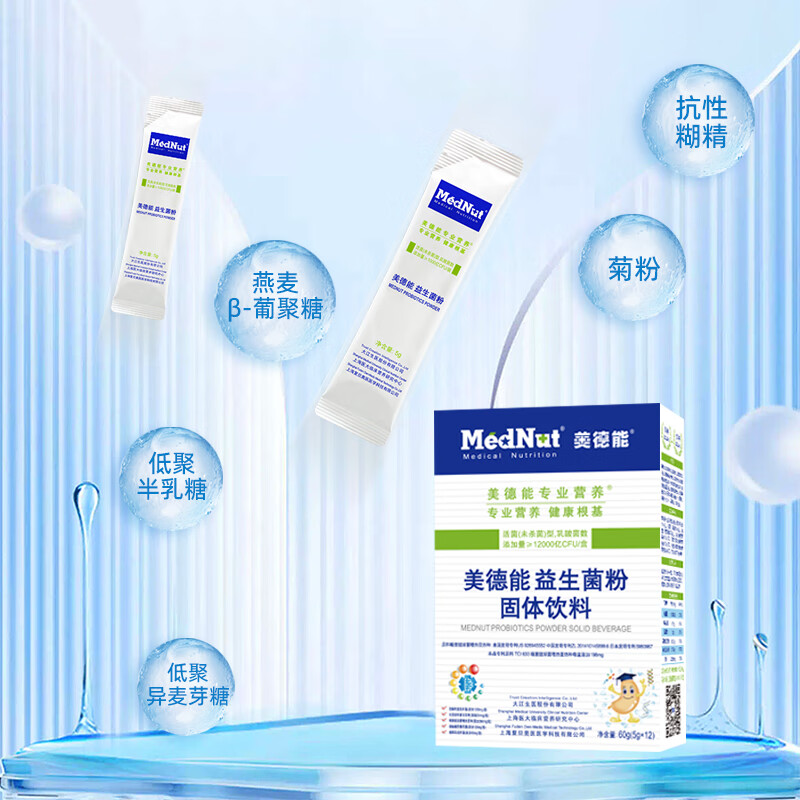 奥医美德能12000亿活性菌株母乳益生菌益生元5g*12条 12条*1盒 【每盒12000亿活菌 平衡肠道菌群】