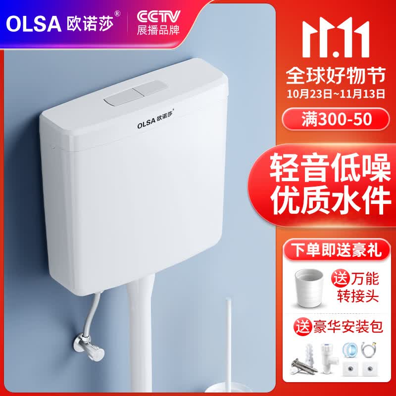欧诺莎（Olsa） 厕所家用卫生间马桶冲水箱蹲便器水箱静音节能双控大冲力套装 大冲力水箱+安装包怎么看?