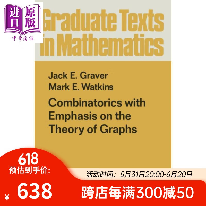 交换代数 combinatorics with emphasis 英文原版 j e graver