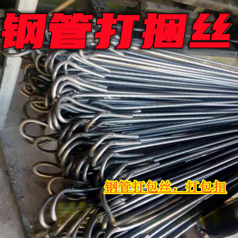 快勤钢管打包丝 打捆钢丝 架管打捆钢丝 钢管打捆小钢筋 轮扣打包丝