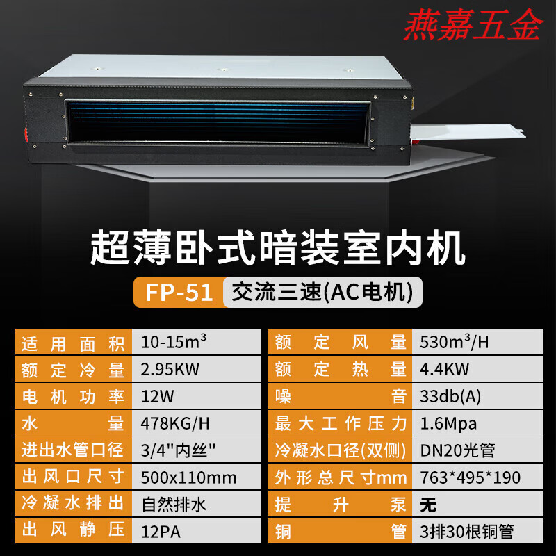 哪个牌子的风机盘管比较好？这5款公认值得买-图片2