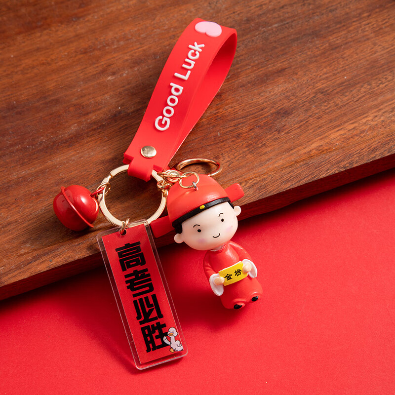 澳颜莱高考创意礼物考试顺利励志小礼品高三送给中考孩子的金榜题名