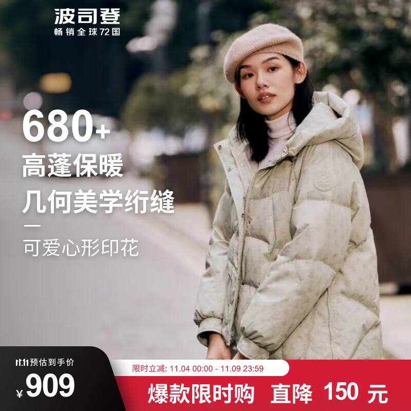 波司登BOSIDENG2023秋冬新款羽绒服女短款时尚休闲羽绒服B30145202 米卡其爱心印花9W40 160/84A体重约110-130斤怎么看?