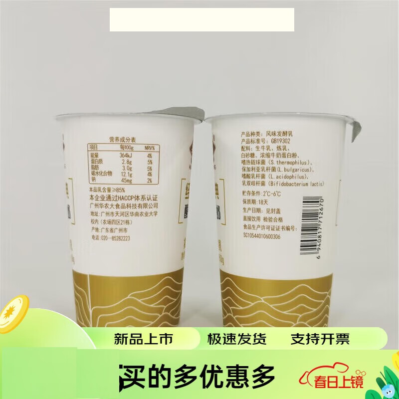 华农原实华农酸奶经典酸牛奶风味发酵乳180g网红酸奶整箱冷链 经典15