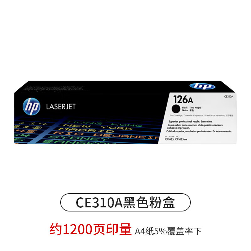 原装 惠普ce310a粉盒黑色惠普1025硒鼓 hp126a粉盒 惠普cp1025nw 黑色