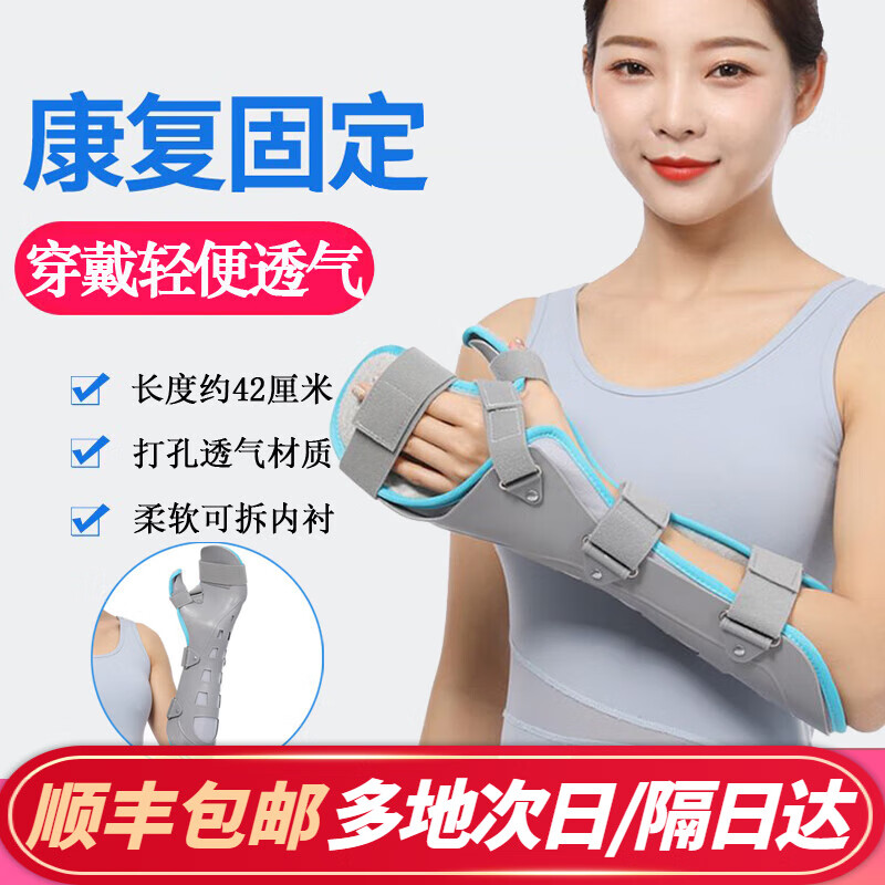 前臂手腕骨折夹板固定护具医用腕关节固定支具小臂手掌腕部尺骨桡骨骨折腕管综合征康复护腕男女士固定器支架 前臂支具腕关节手腕骨折护腕固定护具 左手左臂加长款