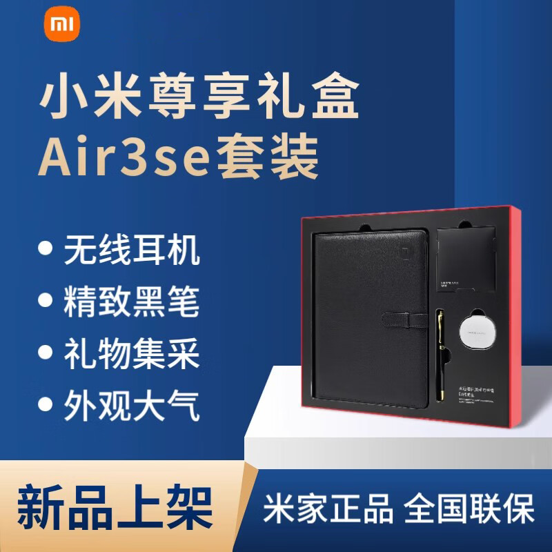 air3 se无线蓝牙耳机高音质ai智能降噪开盖即连长续航尊享礼盒 小米