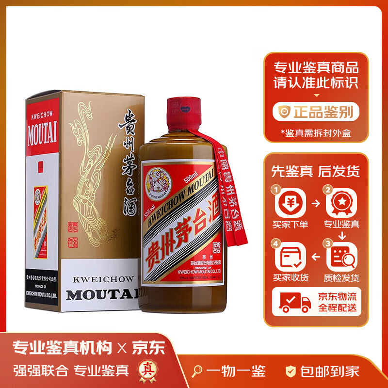 茅台（MOUTAI） 贵州茅台酒 飞天精品茅台酒 53度 500ml 酱香型白酒 2023年 500mL 1瓶 飞天精品茅台