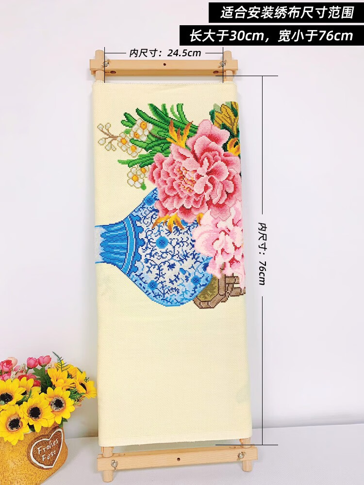 5*83.5cm 十字绣榉木v绷外框尺寸83.5*30.