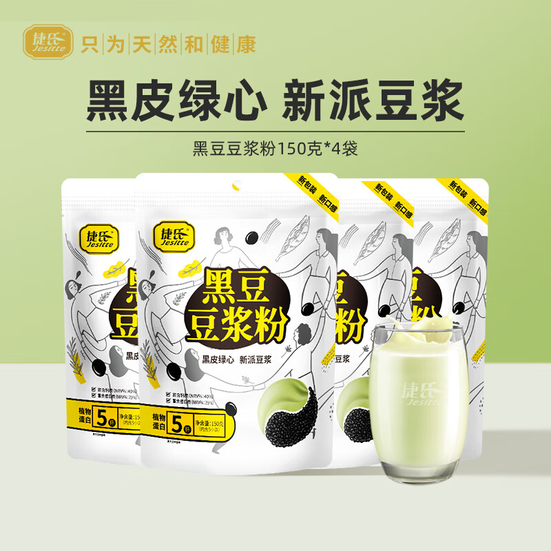 捷氏黑豆豆浆600g(150g*4袋装)