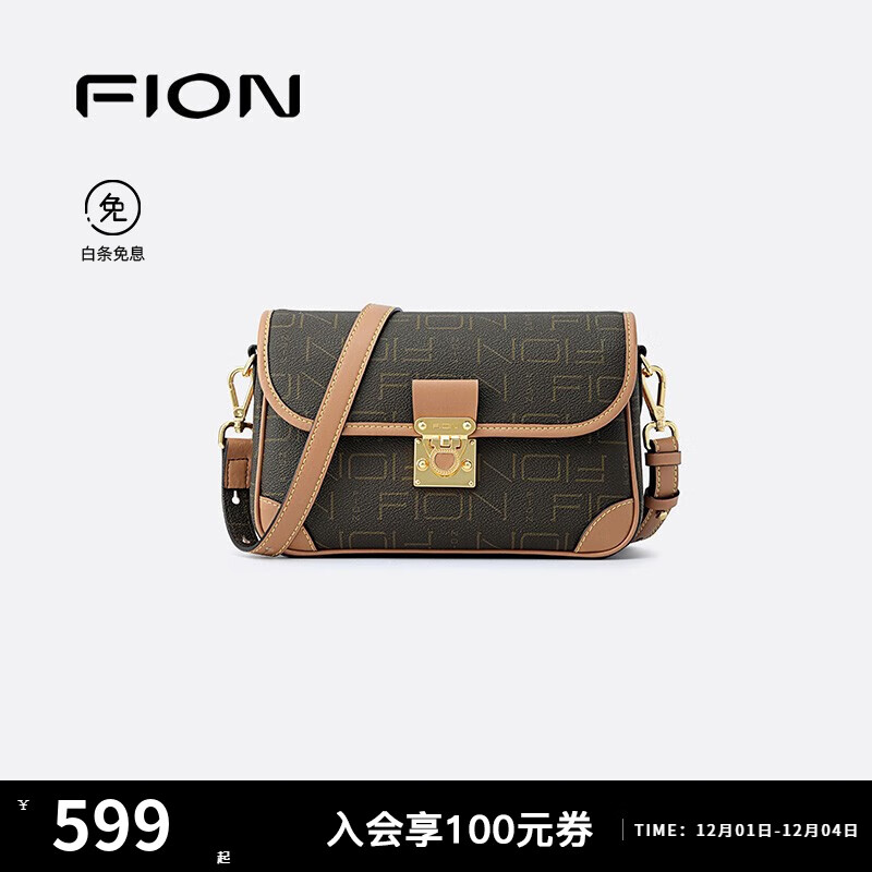 菲安妮（FION）经典老花锁扣小方包包女包2024法棍包单肩