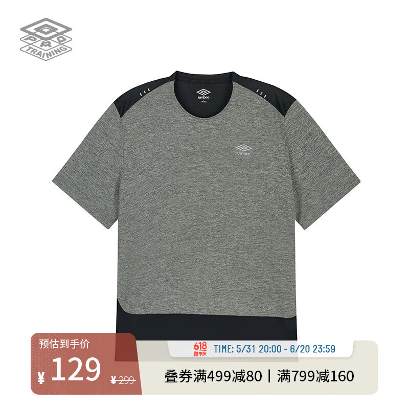 茵宝(umbro)官方运动短袖上衣夏装户外圆领健身服运动服男装t恤衫