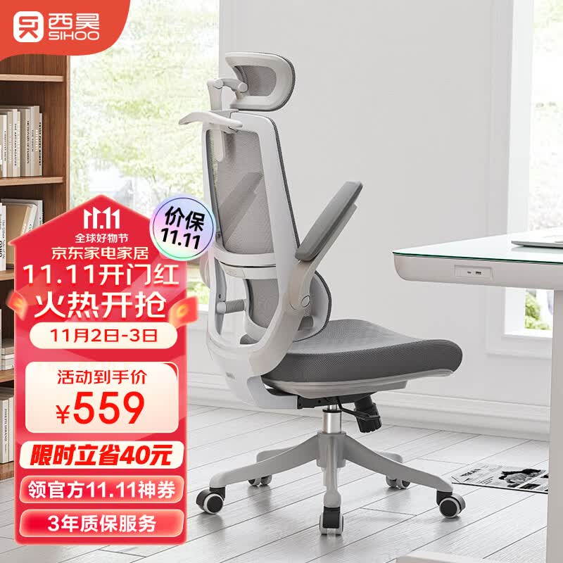 西昊M59A 人体工学电脑椅 办公椅家用学习椅子电竞椅 久坐 舒服高性价比高么？