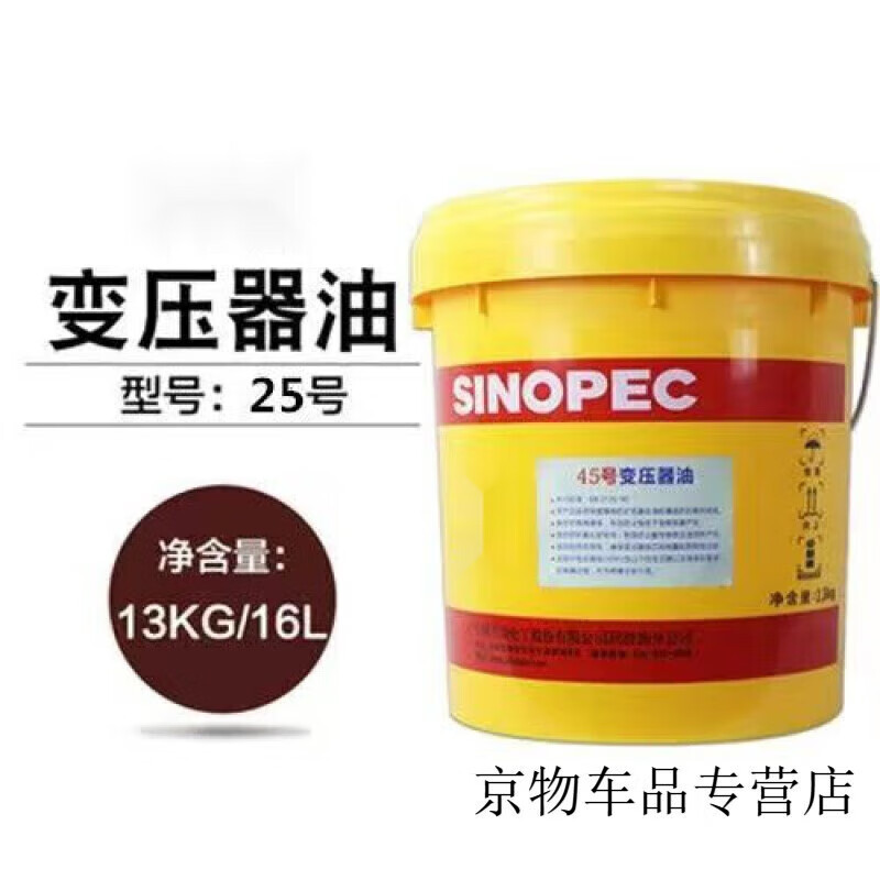 工馬變壓器油10#25#45號(hào)高壓發(fā)電站電力冷卻散熱絕緣油18升200L 國(guó)標(biāo)變壓器油25號(hào) 16升(13公斤)