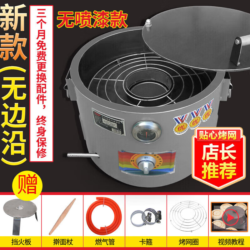 玖茗商用烤老潼关子摆摊燃气白吉馍烧饼炉子肉夹馍烤炉灌饼炉 型肉夹