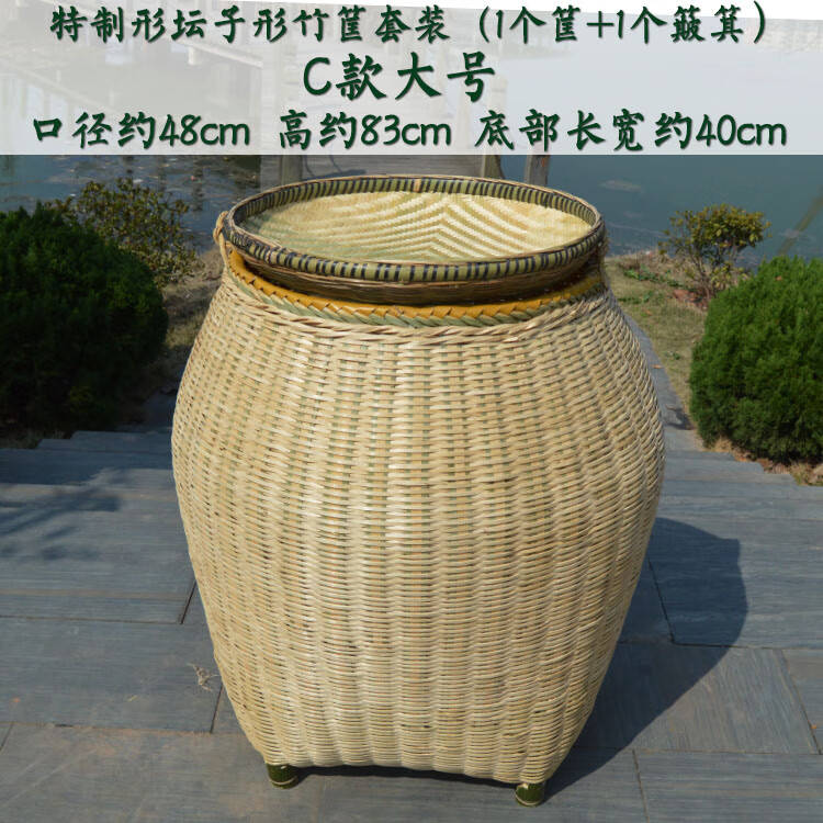 懿儱佩湘西手工竹編竹筐小大號筐家用田園廚房收納筐超市展示筐帶蓋竹匾 C款酒壇形大號一套口48高83 1個