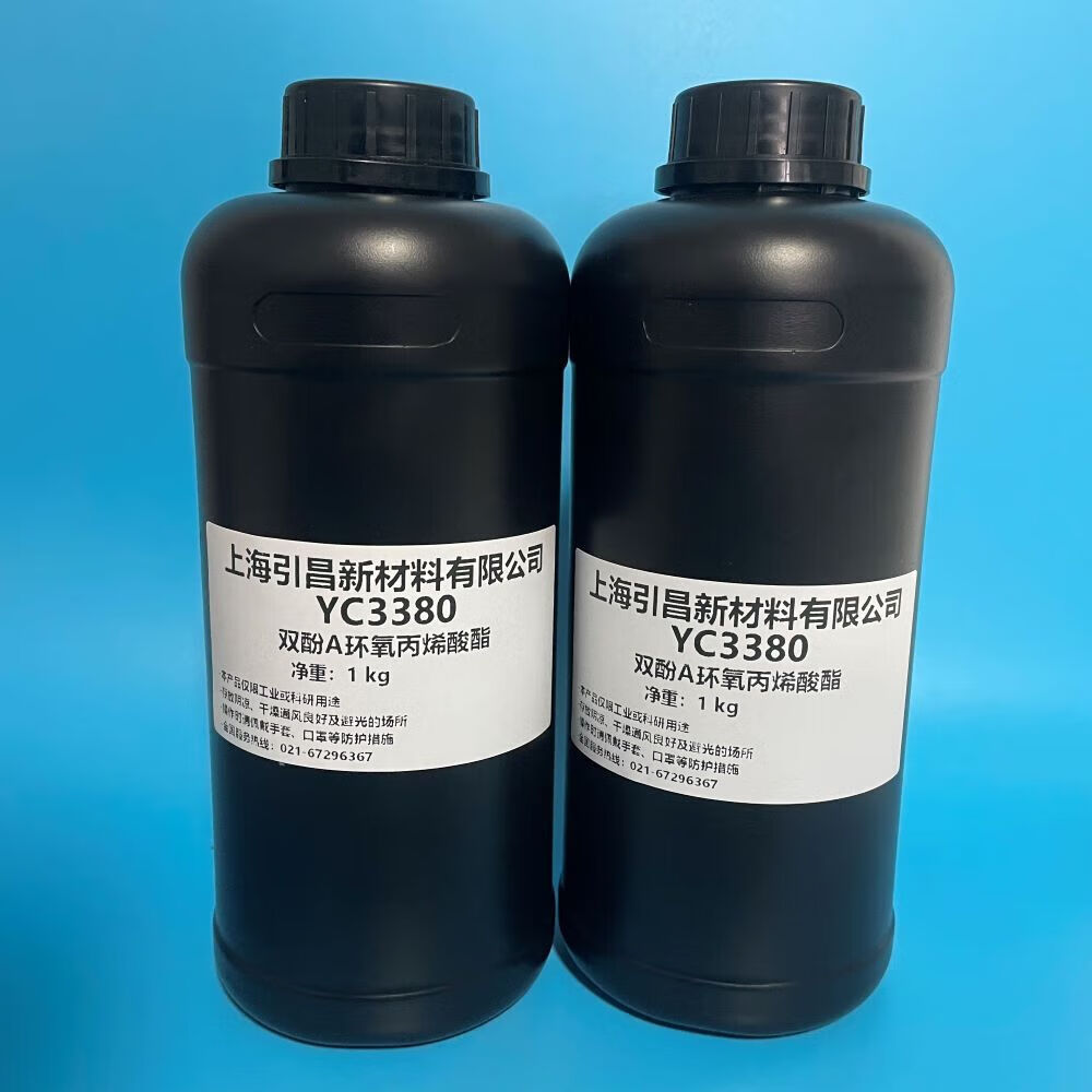 双酚a环氧丙烯酸酯yc3380固化高硬度快高光泽耐溶剂 yc3380 5kg
