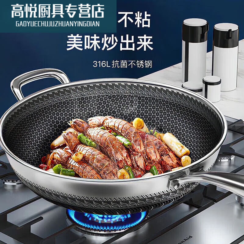 PJ双面屏316不锈钢炒菜锅无涂层家用炒锅不粘锅电磁炉燃气通 1寸 316特厚双面屏带盖送铲36cm