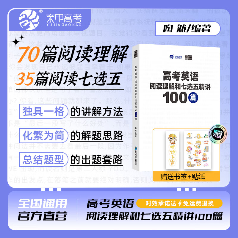 ȻFREE߿ӢĶѡ徫100ƪ ȫͨӢĶרͻƸ߿Ӣѧϰ׸߿ ߿ӢĶѡ徫100ƪ104.2Ԫ2(52.1Ԫ/)