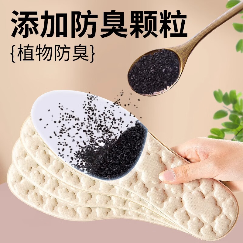 足印部落女士专用鞋垫吸汗防臭透气不闷脚夏季运动减震软弹站久不累踩屎感 2双装-米色】冰感面料丨女士专用 3536码