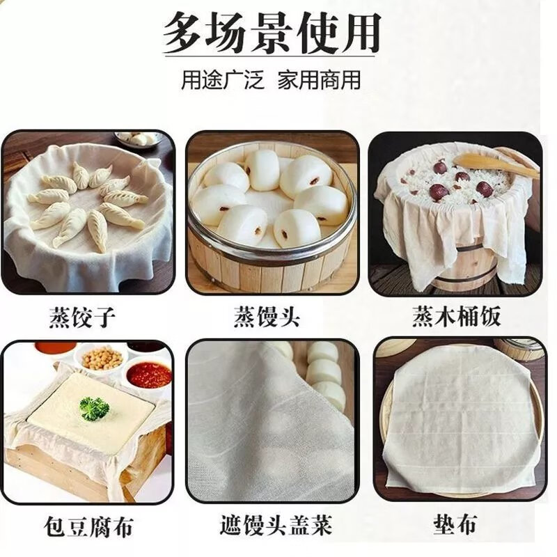 【精选】蒸笼布不粘蒸饭屉布纱布过滤豆腐布包馒头纱布厨房盖布 方形60*60cm 3片装【纱布】