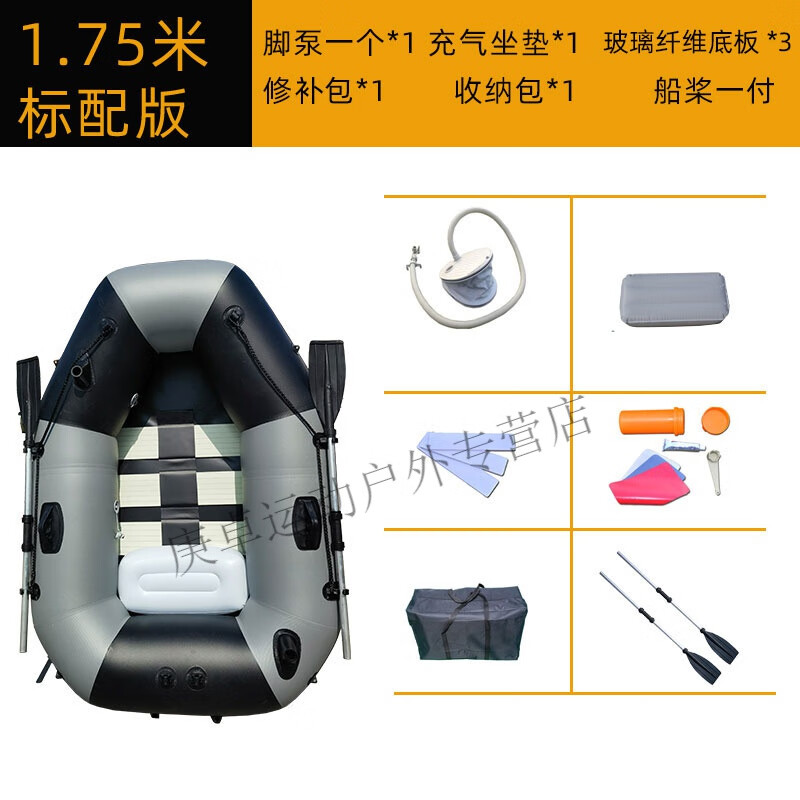 哈士頓充氣船皮劃艇加厚橡皮艇路亞釣魚船耐磨夾網(wǎng)船下網(wǎng)氣墊船汽艇 1.75米標(biāo)配 送車載泵