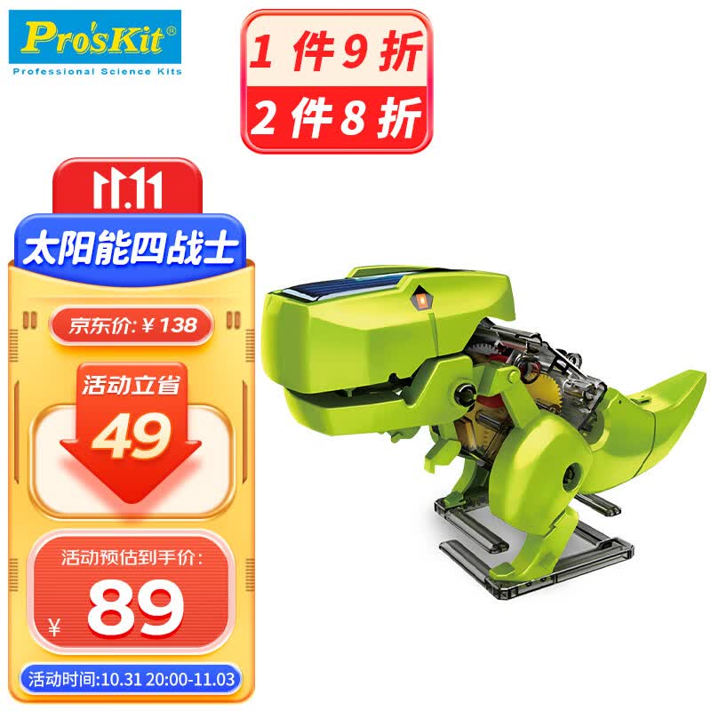 宝工 太阳能玩具变形四战士 steam拼装玩具 男孩儿童生日礼物GE-617属于什么档次？