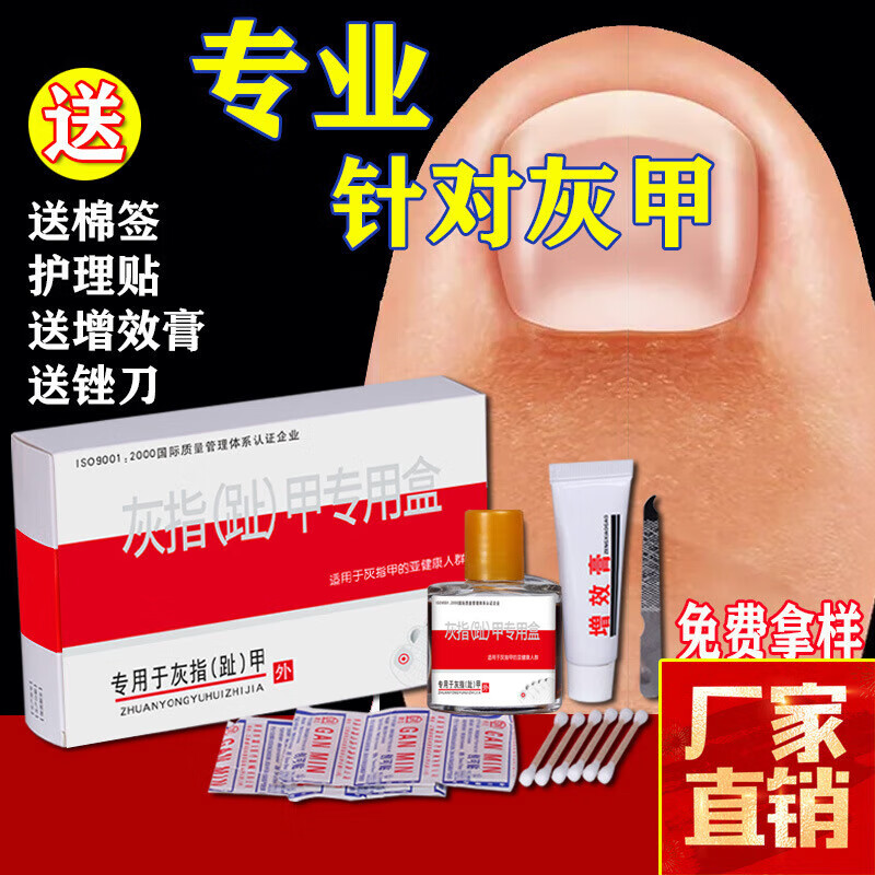 亮甲+灰指甲灰趾甲專用盒新膏護甲液套裝灰指甲液增效膏軟甲膏灰甲 25 1盒
