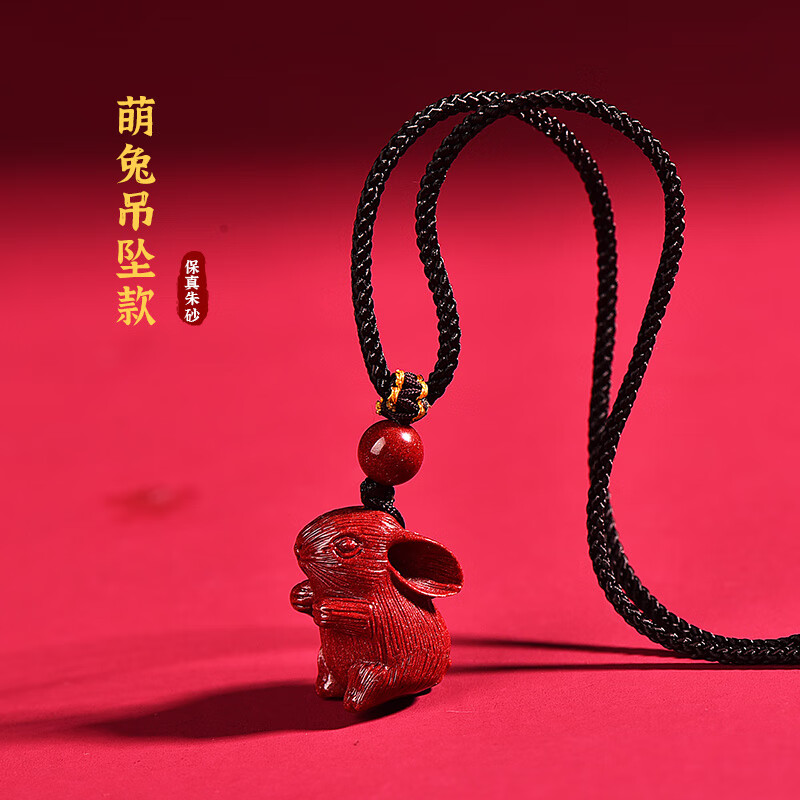 时间旅途朱砂生肖兔本命年吊坠奋斗兔钥匙扣挂件手机挂坠女款男礼物