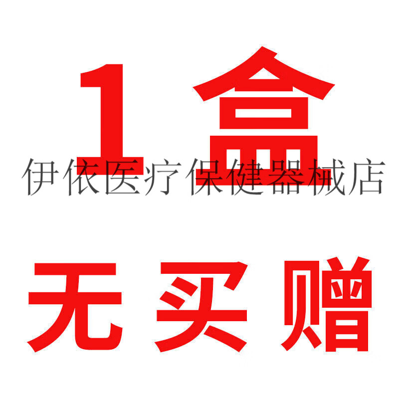 关节膝盖不适舒缓止痛抑菌液 苗公三宝鹿血追风液1瓶