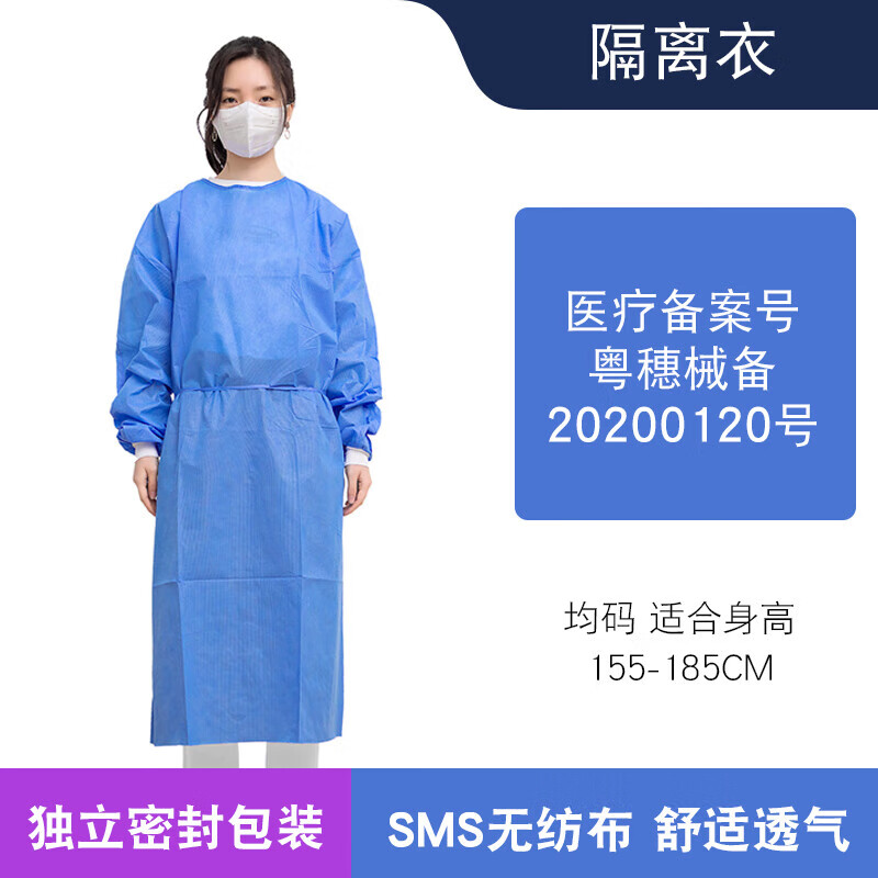 医用sms防护服一次性隔离衣医护专用蓝色夏季手术衣 sms 隔离衣