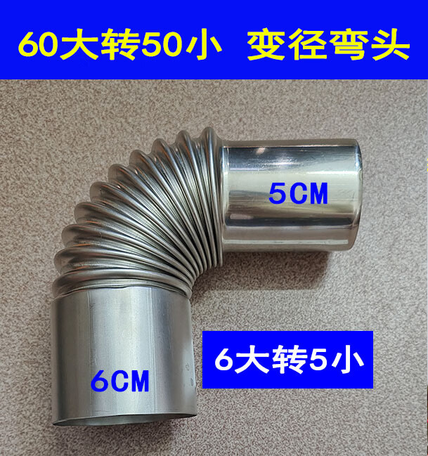梓萤岔304不锈钢燃气热水器弯头排烟管弯管90度弯排气管弯头5-6-7-8