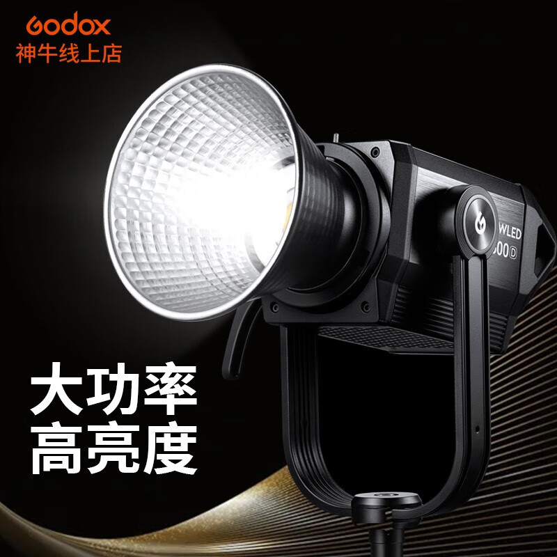 神牛（Godox） 神牛M200D/M300D影视灯摄影灯常亮灯摄像LED补光灯拍照外拍聚光灯