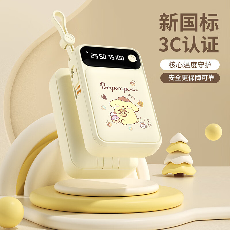 Hello Kitty3C认证【快充提速300%】三丽鸥大容量充电宝10000毫安自带三线移动电源适用安卓苹果 樱花粉