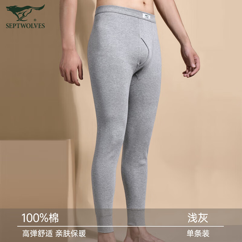 七匹狼秋裤男纯棉秋冬保暖裤男基础衬裤全棉中腰弹力打底裤棉毛裤 麻灰单件 M (165) (建议(85-105斤)