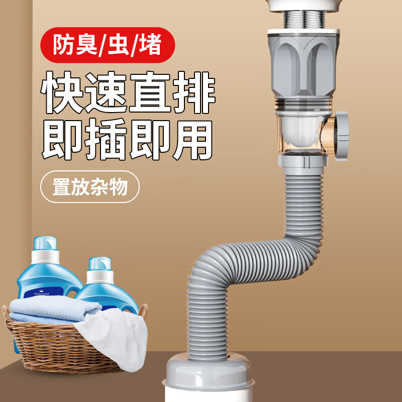 洗手脸盆下水管道防臭神器台面盆下水器防反水溢水软管墙排排水管