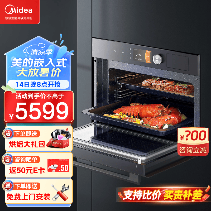 美的(Midea)微蒸烤一体机BG50G5W嵌入式烤箱怎么样？有何优势？本文告诉你答案-图片6