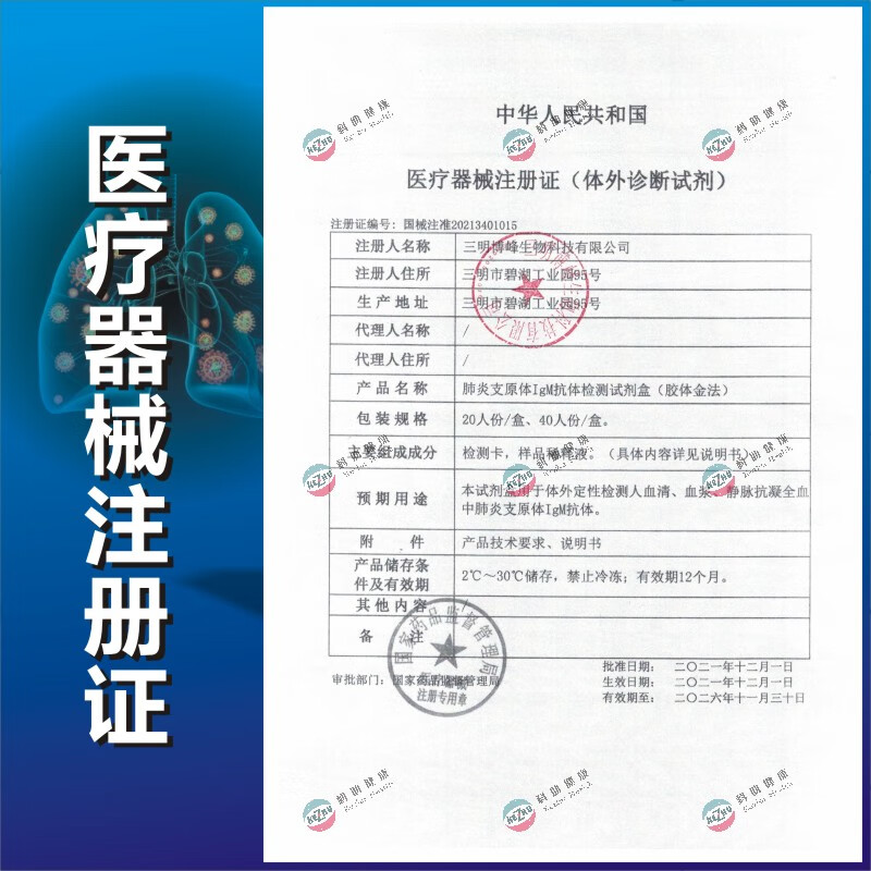 【顺丰急速发】甲流/乙流/肺炎支原体/合胞/腺病毒/诺如病毒抗原检测试剂盒儿童老人呼吸道感染 【支原体2人份】【分盒散装】【无痛采血】