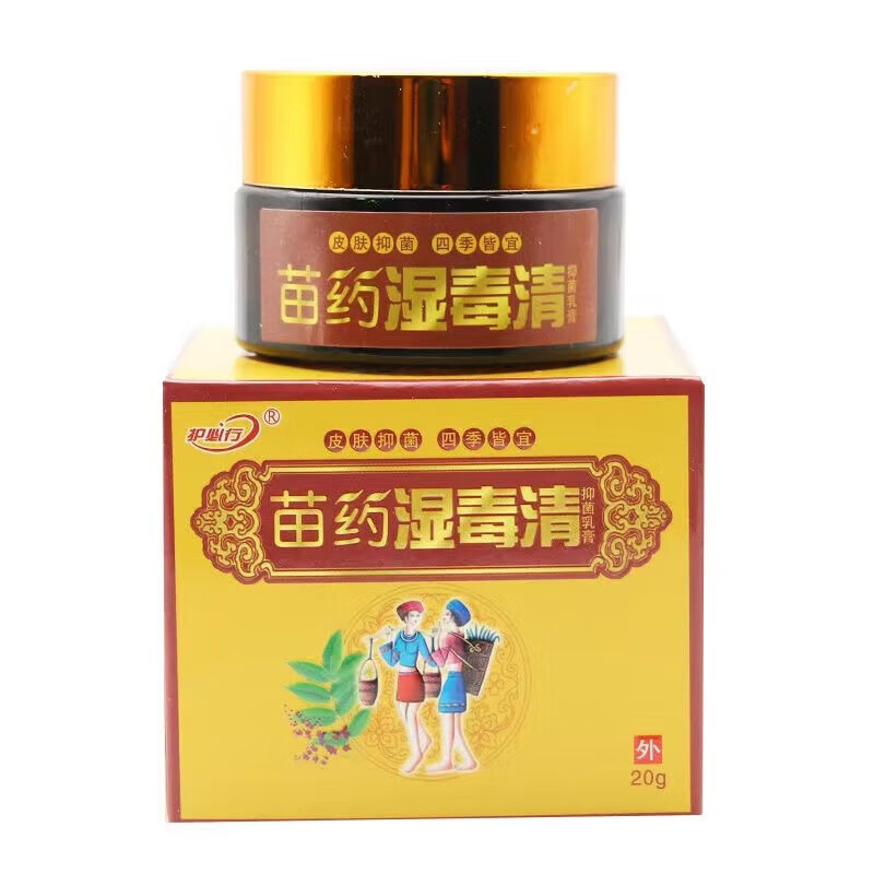 湿毒清抑菌乳膏20g方盒皮肤外用清洁抑菌软膏 方盒20g 1盒