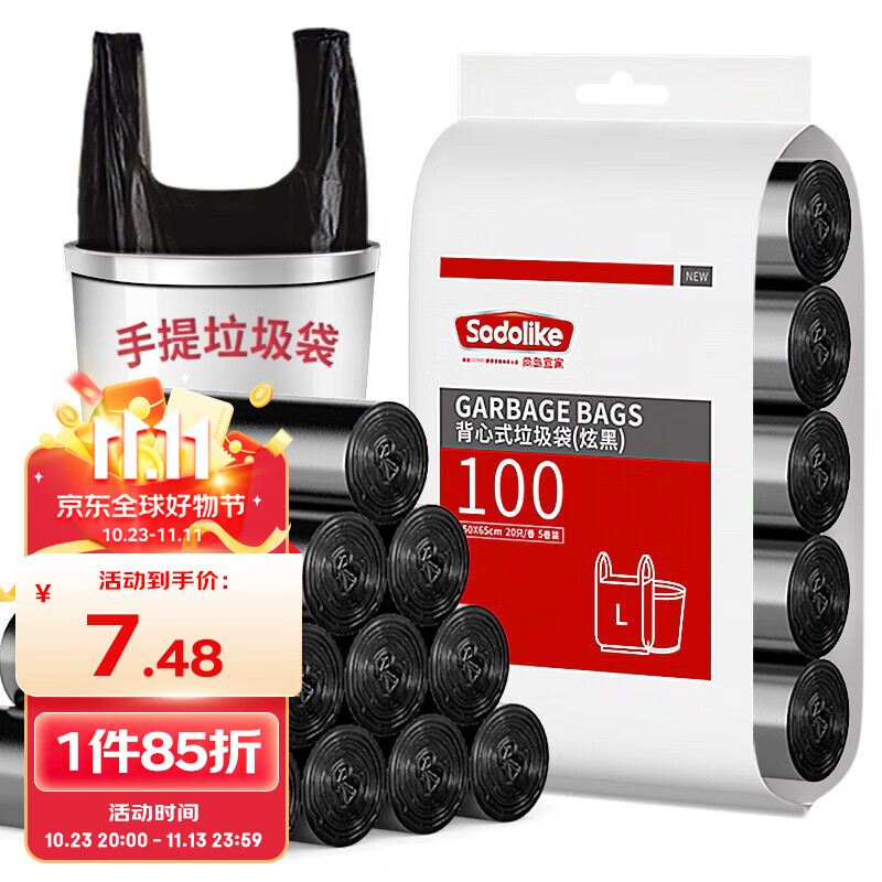 尚岛宜家背心手提式垃圾袋中号加厚50*65cm*5卷黑色 100只黑色怎么样,好用不?