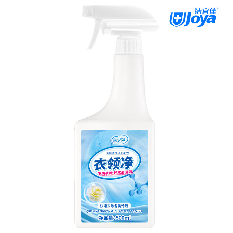 洁宜佳500ml 衣领净 500ml