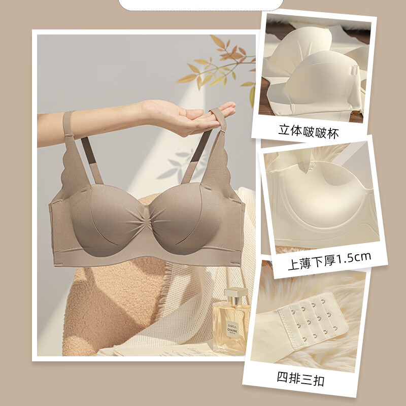 曼可嬌夏季無痕內(nèi)衣女聚攏文胸無鋼圈小胸顯大防下垂收副乳性感胸罩套裝 咖啡 L 36/80(AB通杯厚約1.5CM)