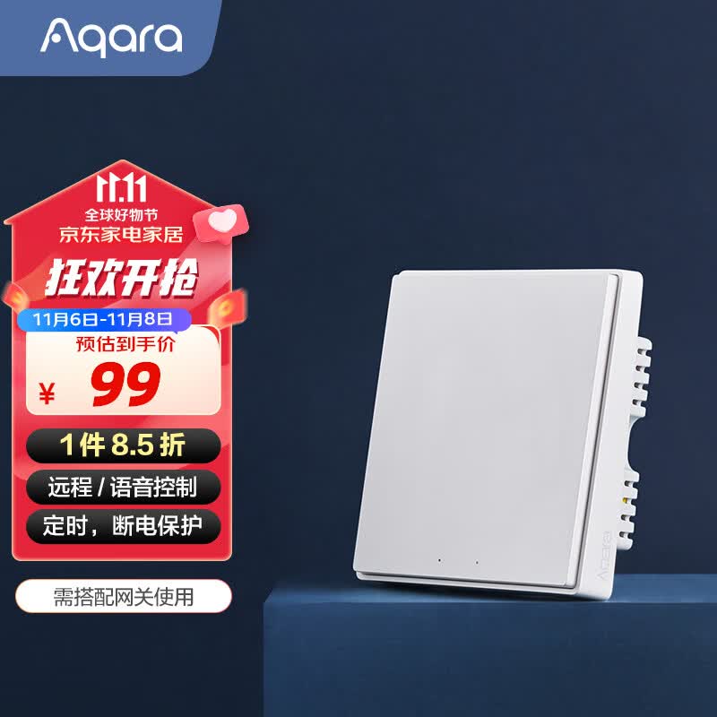 Aqara绿米 智能开关D1零火单键 遥控开关 接入米家App/苹果智能灯控属于什么档次？