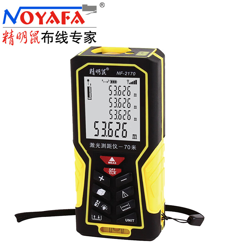 精明鼠(noyafa)红外线激光测距仪 70米手持式激光电子测量尺 nf-2170