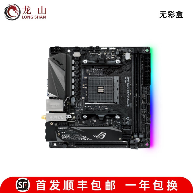 技嘉（GIGABYTE）盒装Gigabyte/技嘉B550M AORUS ELITE小雕B450M GAMING 技嘉B450 I AORUS PRO WIFI