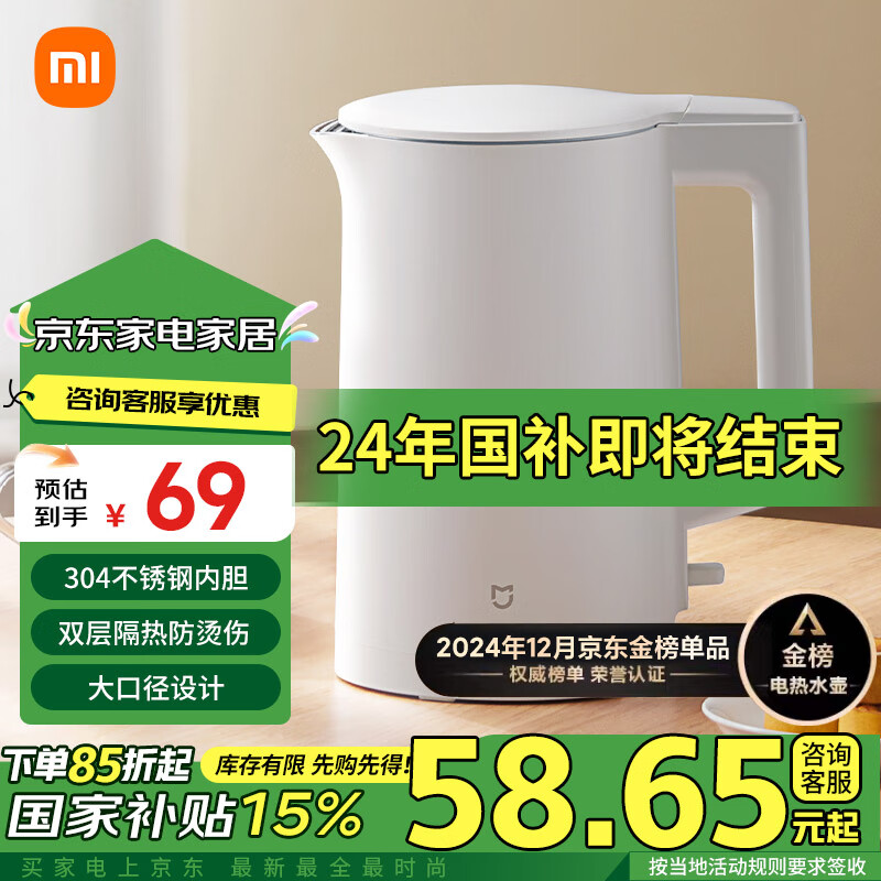 米家小米烧水壶电热水壶煮水壶家用 食品级304不锈钢 1500W快速加热 自动断电 1.5升大容量N1