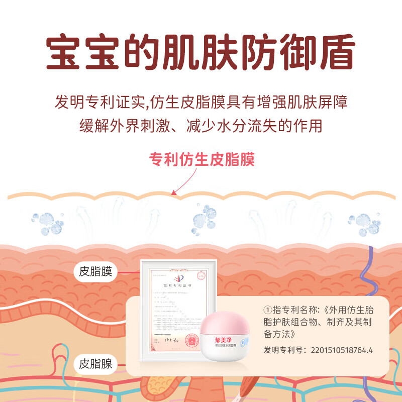 郁美净婴儿特护霜保湿滋润舒缓润肤儿童宝宝面霜 【0岁+】婴儿舒缓水润面霜50g