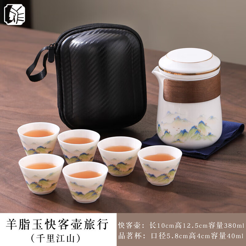器酋 羊脂玉旅行茶具套裝一壺四杯便攜式包防燙功夫茶陶瓷白瓷快客杯 企鵝千里江山一壺六杯-黑包款