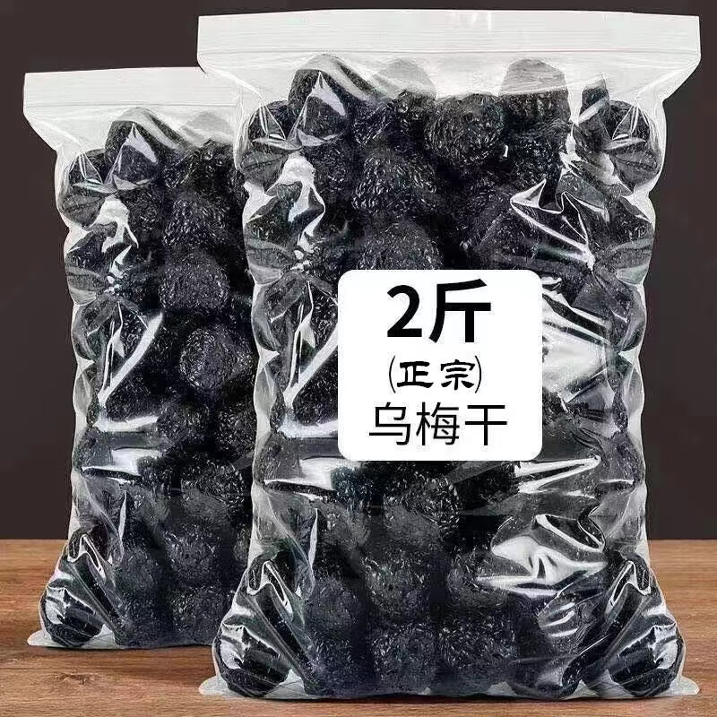 Derenruyu天山乌梅干酸甜干果梅子蜜饯果干果脯零食 乌梅干500克罐装(大颗粒)