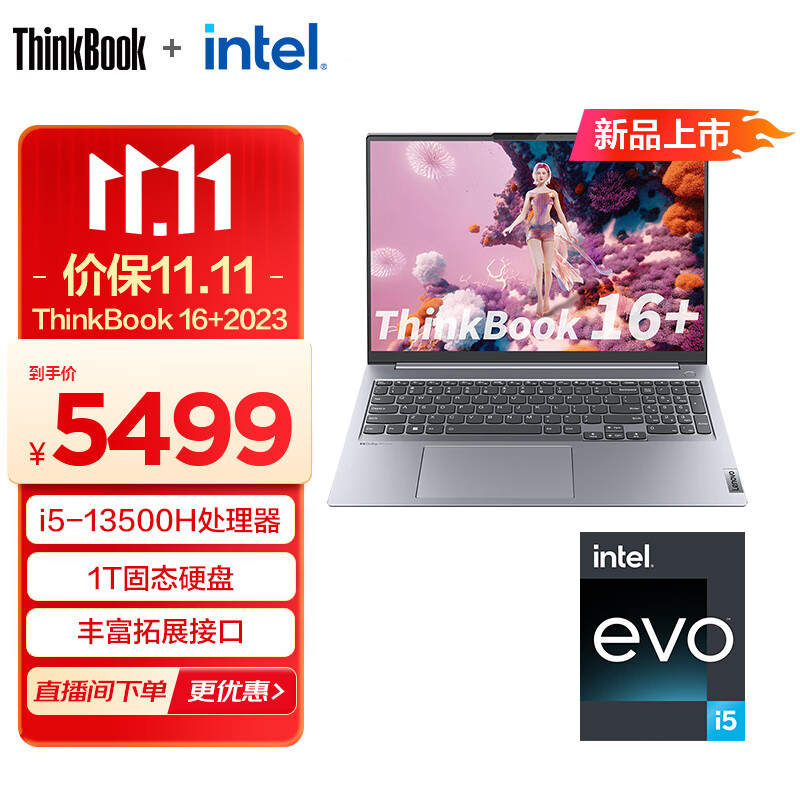 ThinkPad 联想ThinkBook 16+ 13代英特尔Evo酷睿标压处理器 16英寸轻薄笔记本电脑 2.5K 【新】i5-13500H 16G 1T 0LCD高性价比高么？